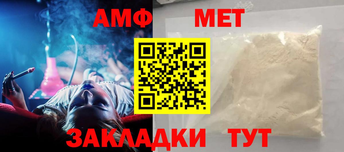 Amphetamine 97% Киселёвск