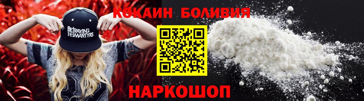 КОКАИН  Вход с VPN  Cocaine FishScale  Киселёвск  КОКАИН Эквадор 