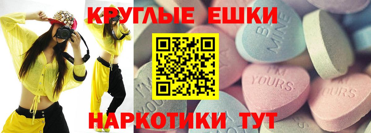 ЭКСТАЗИ VHQ  Вход с VPN  Экстази  Киселёвск  ЭКСТАЗИ диски 