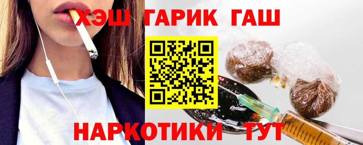 Киселёвск  ГАШИШ хэш  ГАШИШ  Вход с VPN 