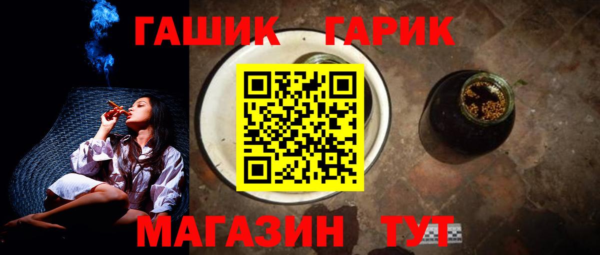 ГАШИШ ice o lator Киселёвск