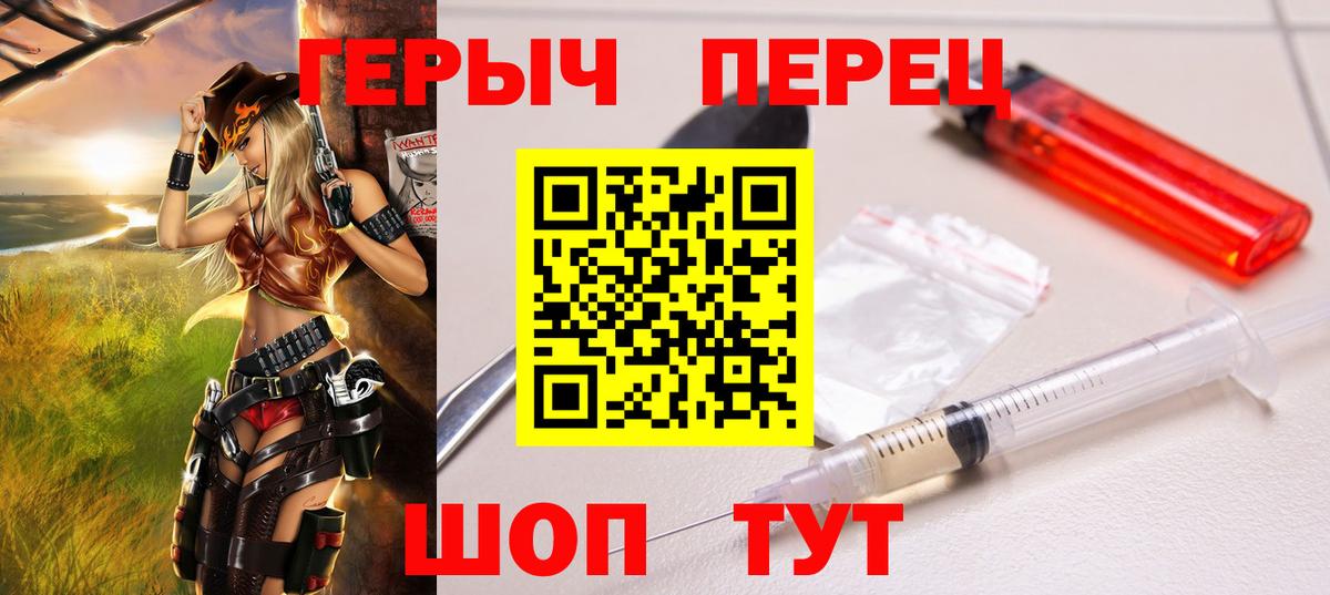 Киселёвск  ГЕРОИН хмурый  Вход с VPN 