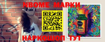 марки nbome Изобильный