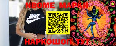 марки nbome Изобильный