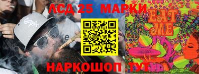 MESCALINE Ипатово