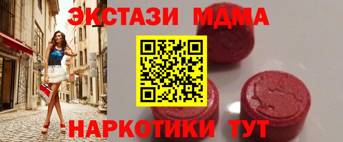 Киселёвск  MDMA  Вход с VPN  МДМА Molly  МДМА crystal 
