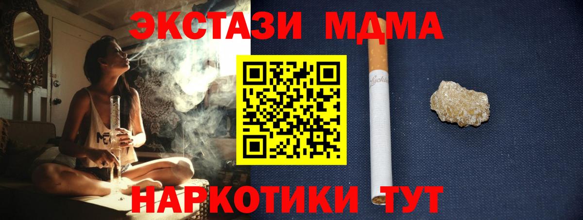 MDMA  ГАШ  Вход с VPN  Экстази  Гашиш  Киселёвск  Конопля  Меф МЯУ МЯУ   НБОМе 