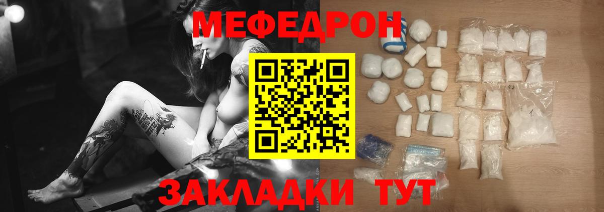 МЕФ кристаллы Киселёвск