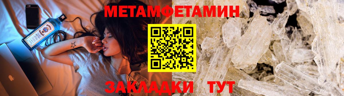 Первитин кристалл Киселёвск