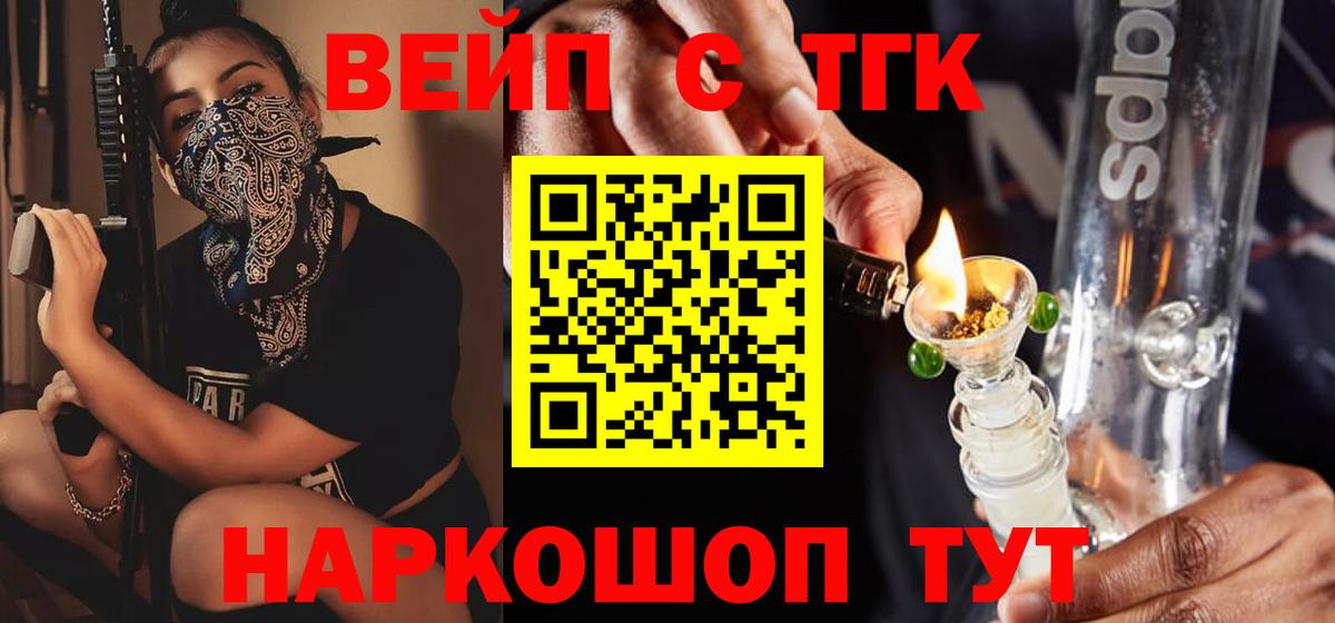 ТГК THC oil Киселёвск