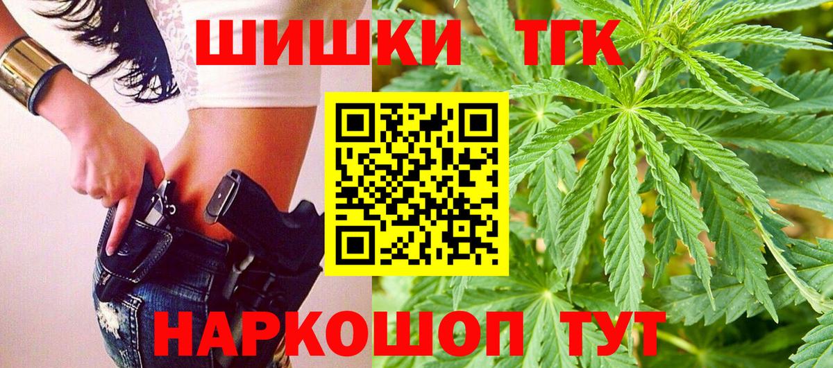 МАРИХУАНА Ganja Киселёвск